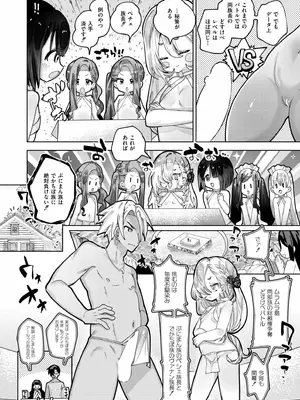 COMIC 快艶 VOL.23 [DL版]_226