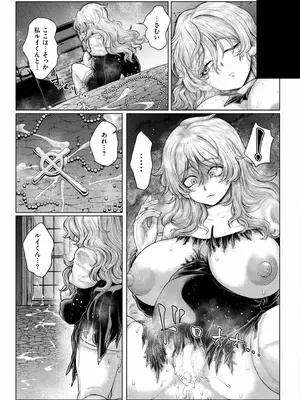 COMIC 快艶 VOL.23 [DL版]_433