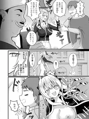 COMIC 快艶 VOL.23 [DL版]_250