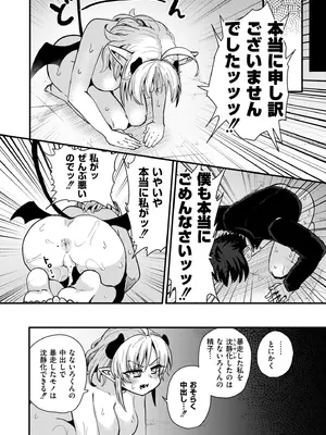 COMIC 快艶 VOL.23 [DL版]_146