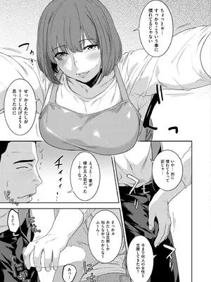 COMIC 快艶 VOL.23 [DL版]_013