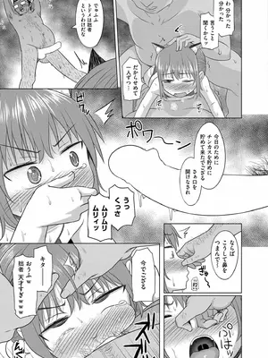 COMIC 快艶 VOL.23 [DL版]_217