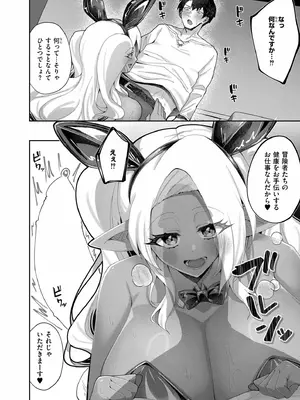 COMIC 快艶 VOL.23 [DL版]_184