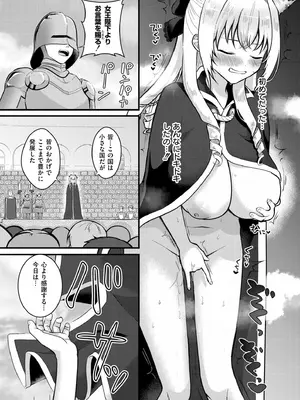 COMIC 快艶 VOL.23 [DL版]_257
