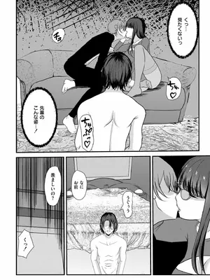 COMIC 快艶 VOL.23 [DL版]_310