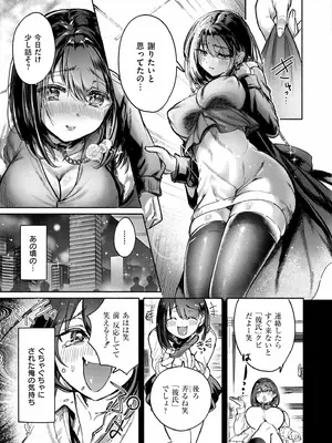 COMIC 快艶 VOL.23 [DL版]_089