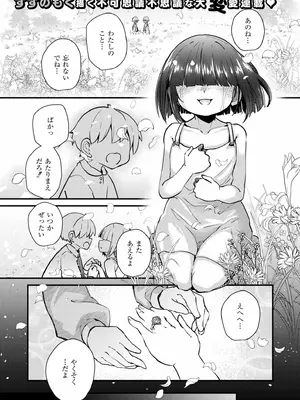 COMIC 快艶 VOL.23 [DL版]_117