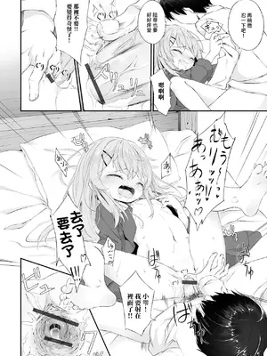 [ウタタネ] いもうとの♥シたい日和 (デジタルぷにぺどッ! Vol.22) [中国翻訳]_14