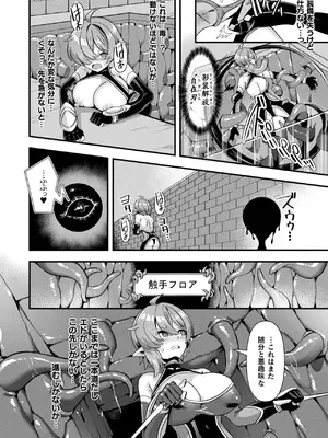 コミックアンリアル 2025年4月号 Vol.114 [DL版]_042