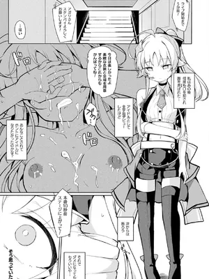 コミックアンリアル 2025年4月号 Vol.114 [DL版]_391