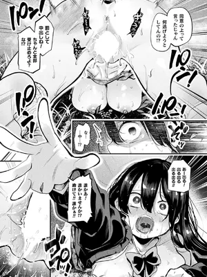 コミックアンリアル 2025年4月号 Vol.114 [DL版]_371