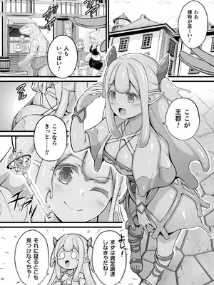 コミックアンリアル 2025年4月号 Vol.114 [DL版]_062