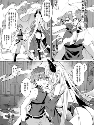 コミックアンリアル 2025年4月号 Vol.114 [DL版]_259