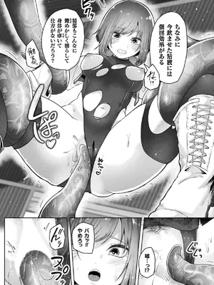 コミックアンリアル 2025年4月号 Vol.114 [DL版]_236