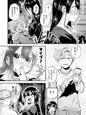 コミックアンリアル 2025年4月号 Vol.114 [DL版]_364