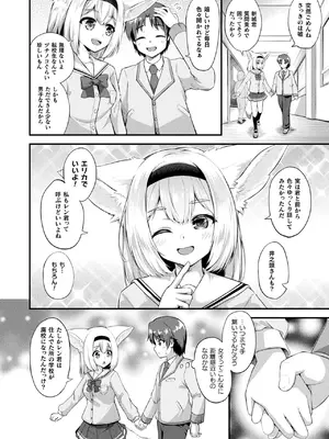 コミックアンリアル 2025年4月号 Vol.114 [DL版]_306