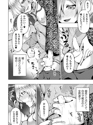 コミックアンリアル 2025年4月号 Vol.114 [DL版]_410