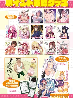 コミックアンリアル 2025年4月号 Vol.114 [DL版]_031