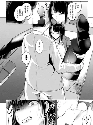 コミックアンリアル 2025年4月号 Vol.114 [DL版]_292