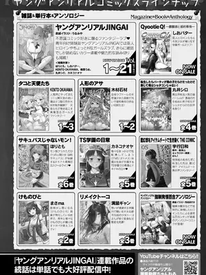 コミックアンリアル 2025年4月号 Vol.114 [DL版]_442