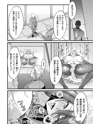 コミックアンリアル 2025年4月号 Vol.114 [DL版]_224