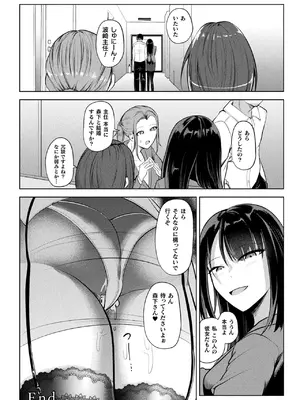 コミックアンリアル 2025年4月号 Vol.114 [DL版]_302