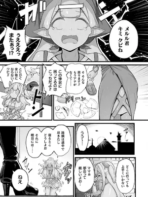 コミックアンリアル 2025年4月号 Vol.114 [DL版]_063