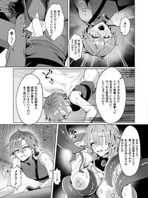 コミックアンリアル 2025年4月号 Vol.114 [DL版]_271