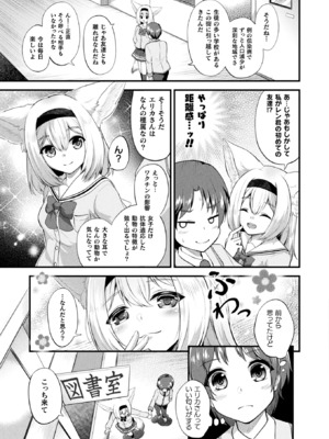 コミックアンリアル 2025年4月号 Vol.114 [DL版]_307