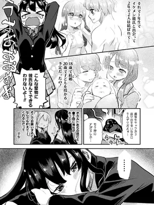 コミックアンリアル 2025年4月号 Vol.114 [DL版]_361