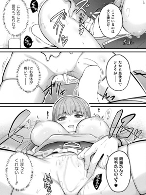 コミックアンリアル 2025年4月号 Vol.114 [DL版]_079