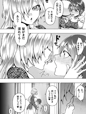 コミックアンリアル 2025年4月号 Vol.114 [DL版]_408