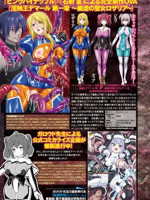 コミックアンリアル 2025年4月号 Vol.114 [DL版]_027
