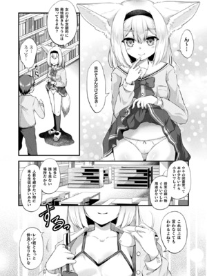 コミックアンリアル 2025年4月号 Vol.114 [DL版]_310