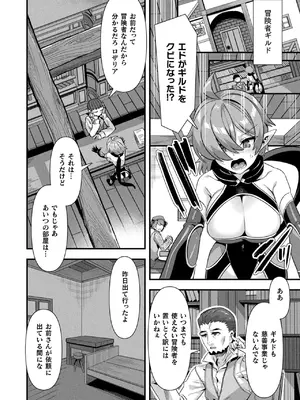 コミックアンリアル 2025年4月号 Vol.114 [DL版]_036