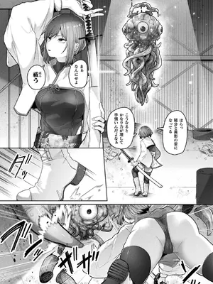 コミックアンリアル 2025年4月号 Vol.114 [DL版]_231