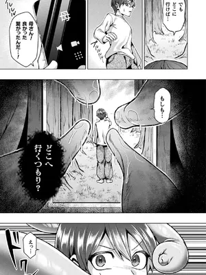 コミックアンリアル 2025年4月号 Vol.114 [DL版]_415