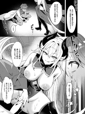 コミックアンリアル 2025年4月号 Vol.114 [DL版]_267