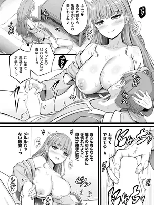 コミックアンリアル 2025年4月号 Vol.114 [DL版]_074