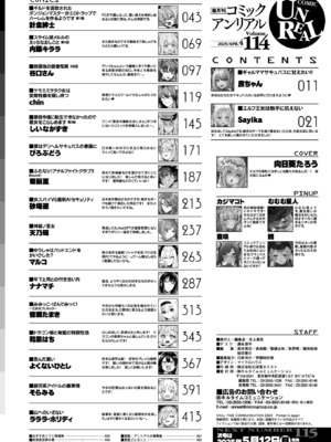 コミックアンリアル 2025年4月号 Vol.114 [DL版]_450