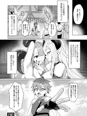 コミックアンリアル 2025年4月号 Vol.114 [DL版]_278