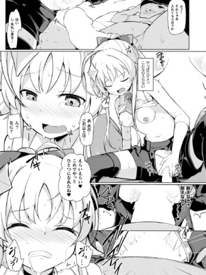 コミックアンリアル 2025年4月号 Vol.114 [DL版]_395