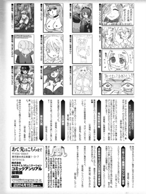 コミックアンリアル 2025年4月号 Vol.114 [DL版]_439
