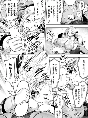 コミックアンリアル 2025年4月号 Vol.114 [DL版]_190