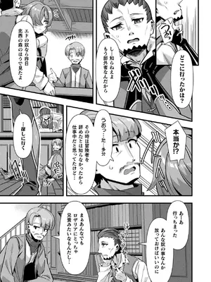 コミックアンリアル 2025年4月号 Vol.114 [DL版]_037