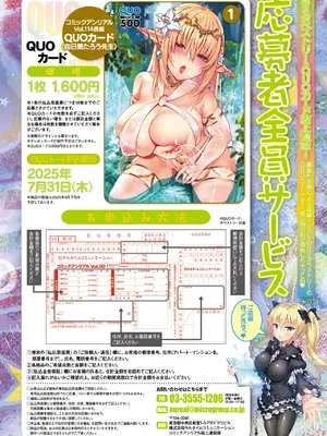 コミックアンリアル 2025年4月号 Vol.114 [DL版]_032