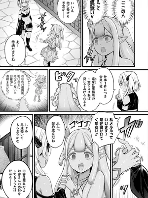 コミックアンリアル 2025年4月号 Vol.114 [DL版]_065