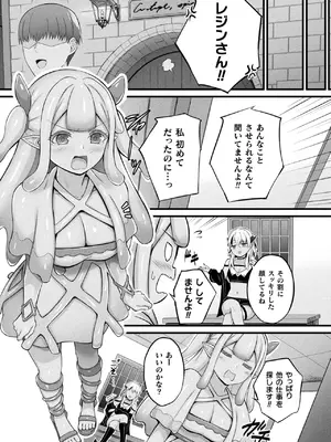 コミックアンリアル 2025年4月号 Vol.114 [DL版]_085