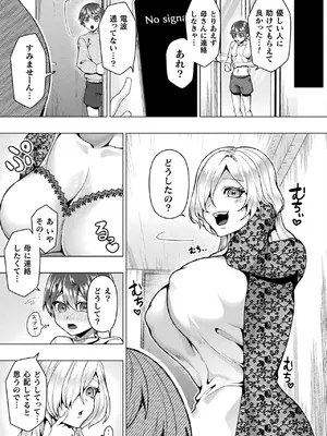 コミックアンリアル 2025年4月号 Vol.114 [DL版]_407