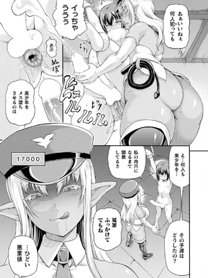 コミックアンリアル 2025年4月号 Vol.114 [DL版]_143